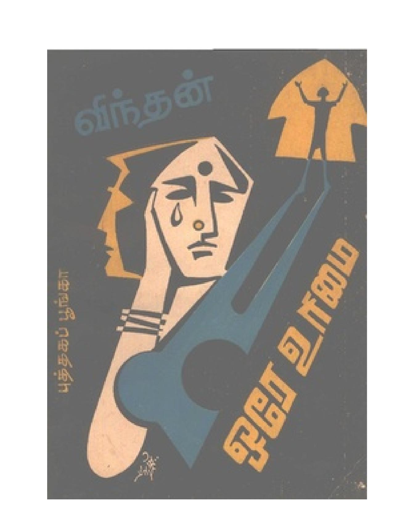 ஒரே உரிமை